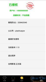 在线视频破解会员,技术手段与法律风险并存  第3张