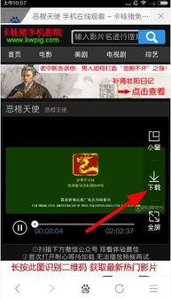 哇呀卡在线视频观看下载,轻松获取海量精彩内容 第3张 哇呀卡在线视频观看下载,轻松获取海量精彩内容 第3张