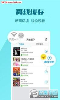 日日鲁手机在线视频,畅享海量精彩内容，轻松娱乐生活  第2张