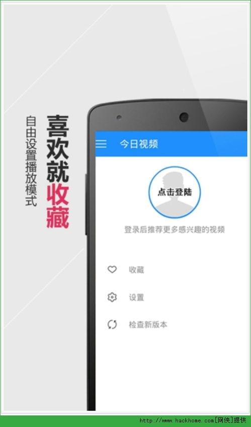 日日鲁手机在线视频,畅享海量精彩内容，轻松娱乐生活  第3张