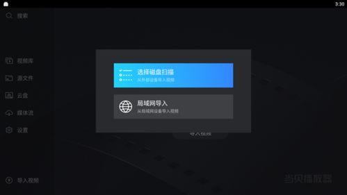 看在线视频的盒子,看在线视频的智能盒子深度解析  第1张