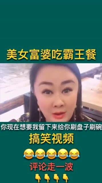 爆操富婆在线视频播放,富婆视频直播现象背后的真相与争议  第1张