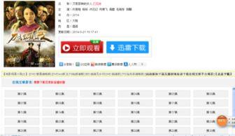 在线视频看网址大全,一网打尽全网优质视频资源网址大全  第1张