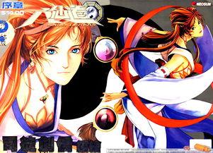 动漫三页在线视频观看  第2张