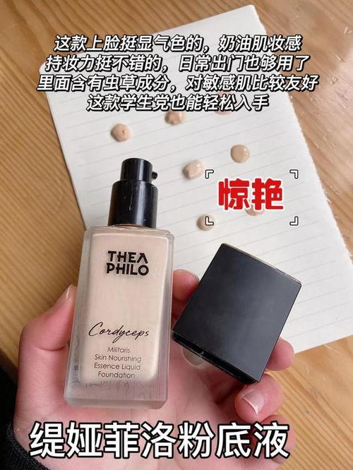 粉底液在线视频  第3张