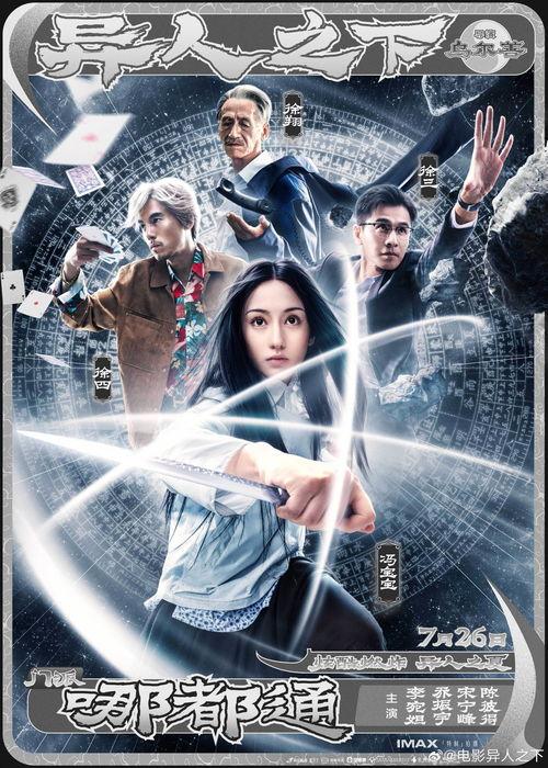 奇幻在线视频观看免费,免费在线视频带你领略无尽奇幻  第2张