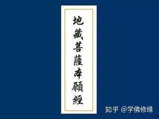 地藏经在线视频讲解,在线视频讲解精华概述