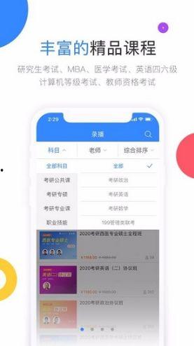 高教考试在线视频,揭秘高效学习策略与备考技巧  第2张